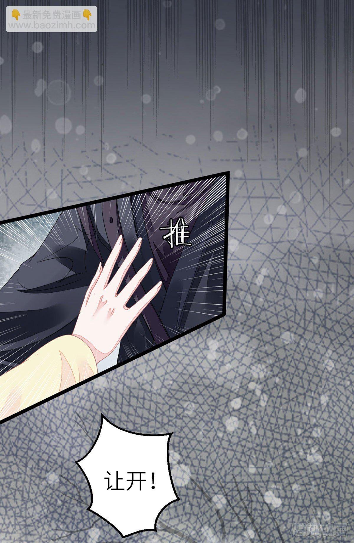 第11话 师弟受伤了
