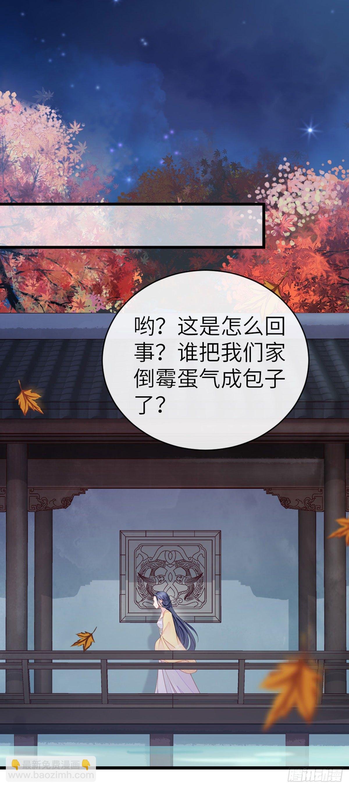 第11话 师弟受伤了