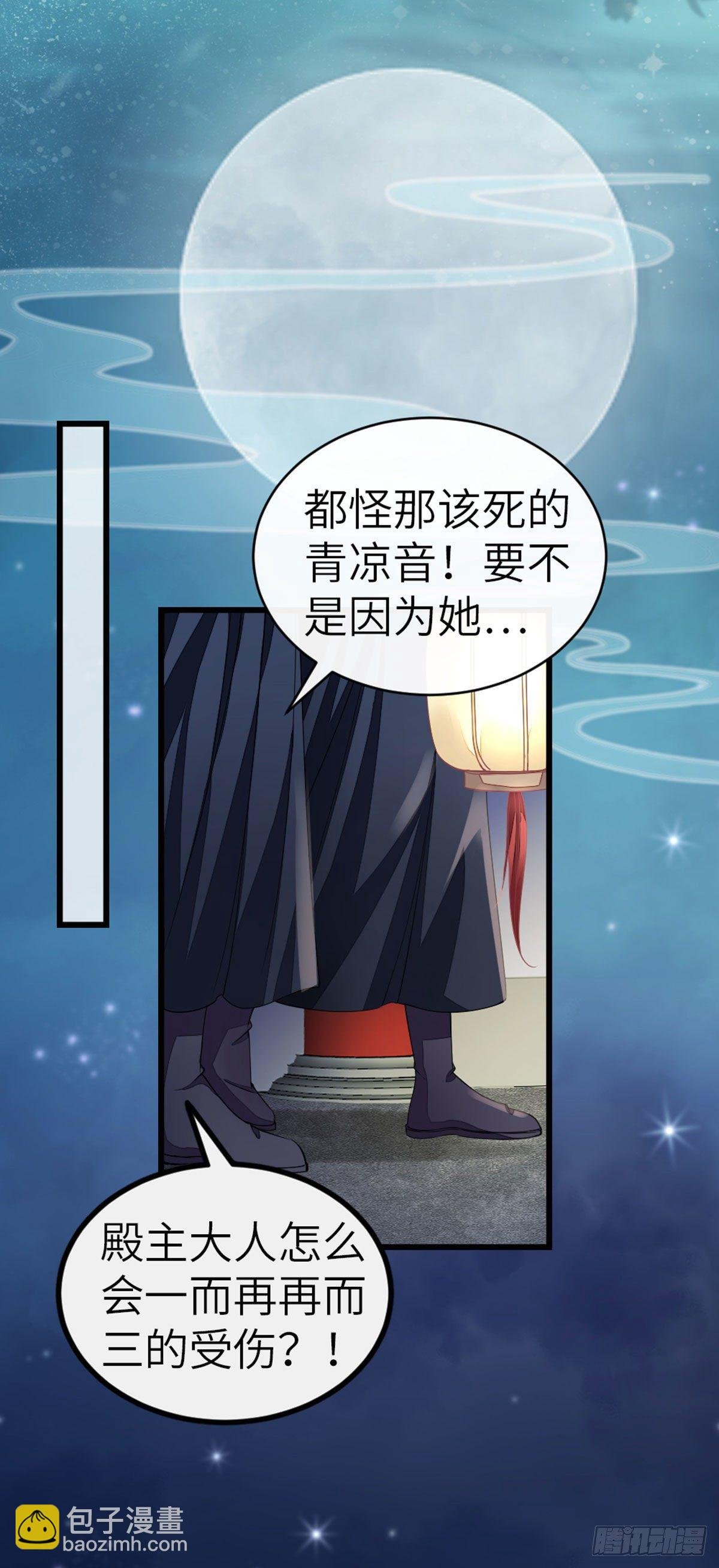第11话 师弟受伤了