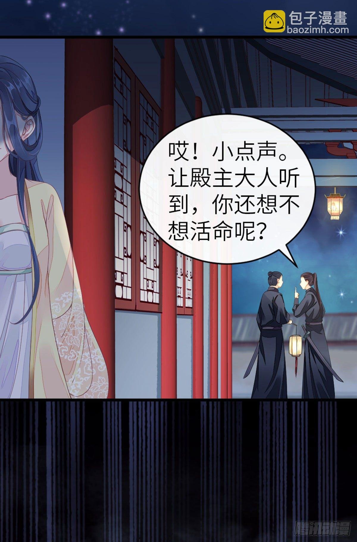 第11话 师弟受伤了