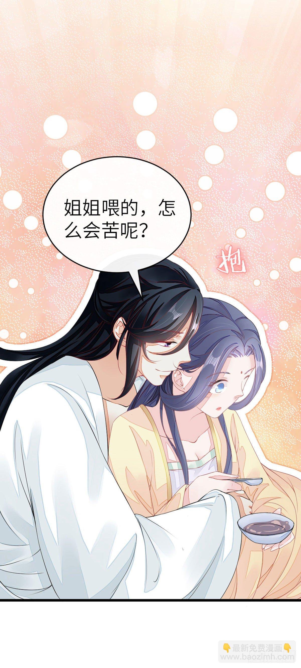 第12话 师姐喂我