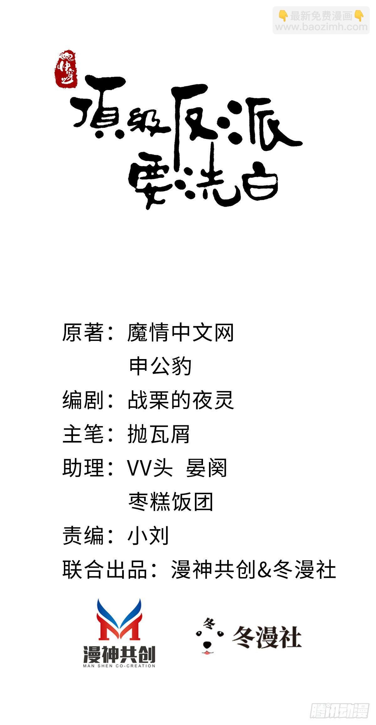 第14话 再次穿越