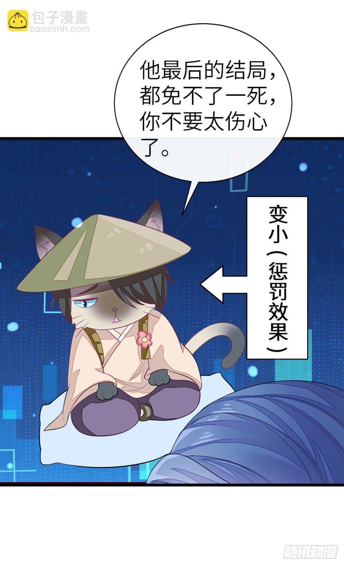 第14话 再次穿越