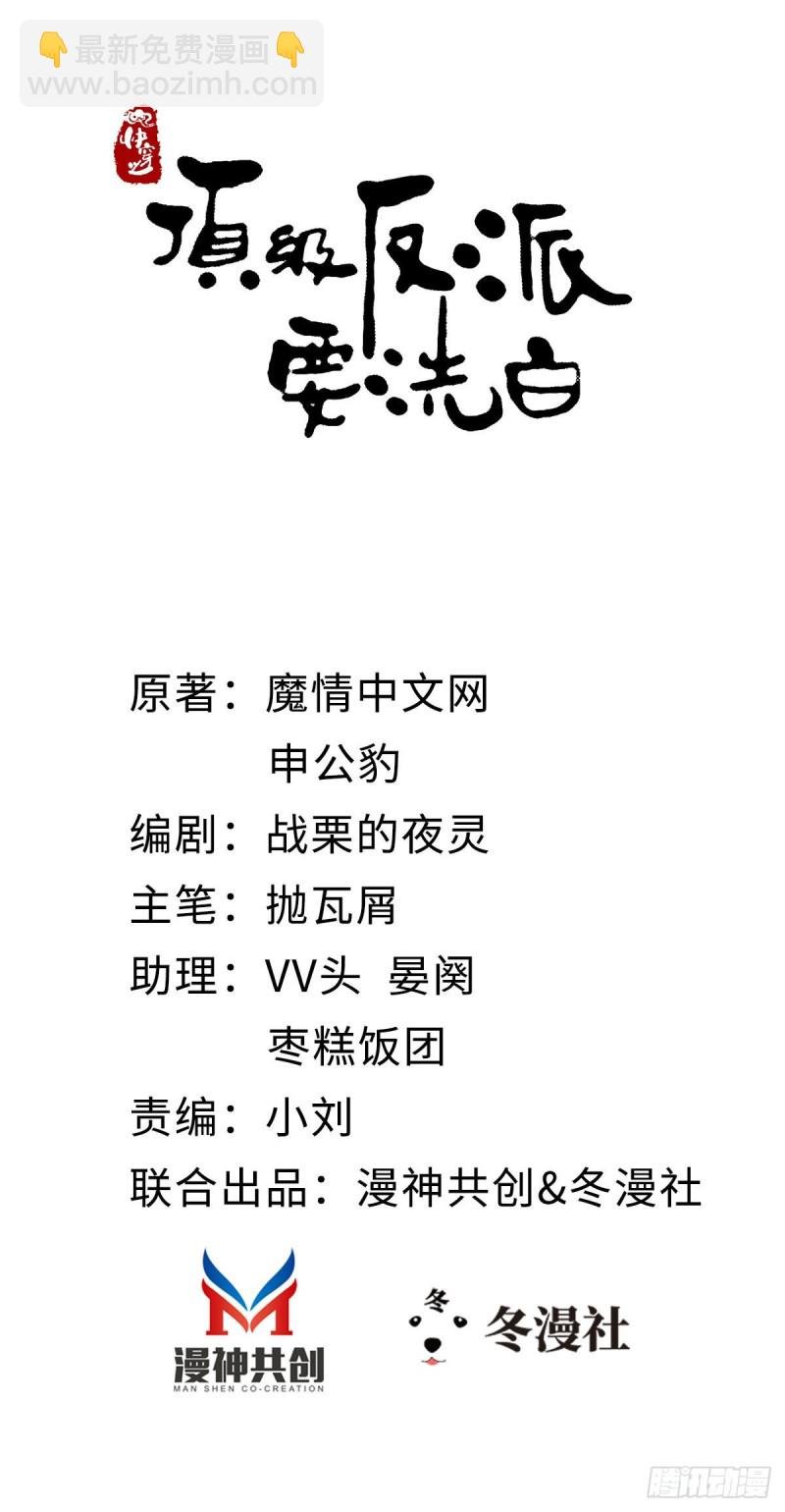 第15话 师弟在洗澡？！