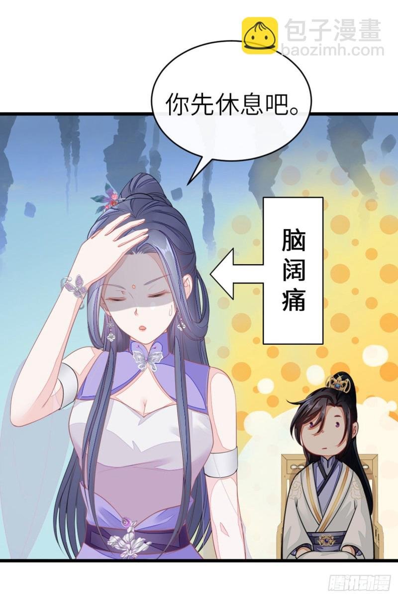 第15话 师弟在洗澡？！