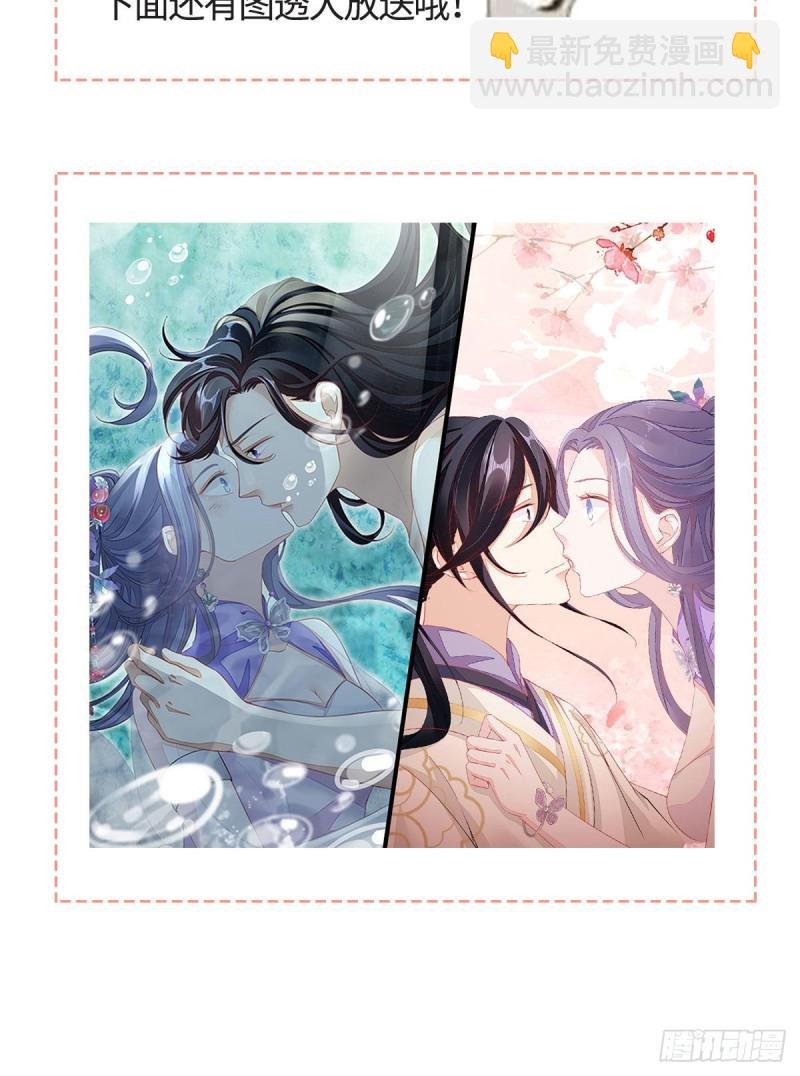 第15话 师弟在洗澡？！