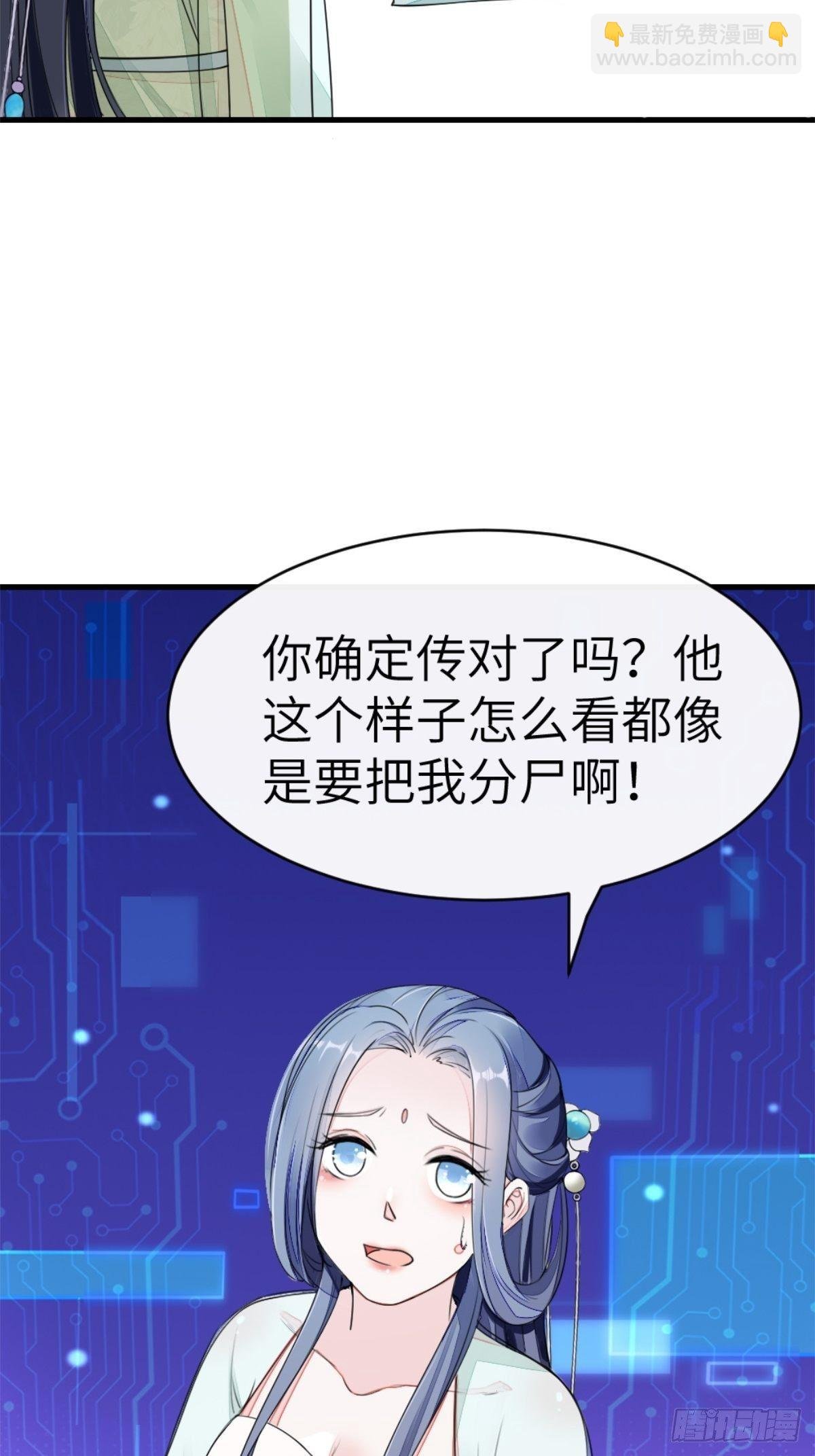 第1话 攻略对象是变态？！