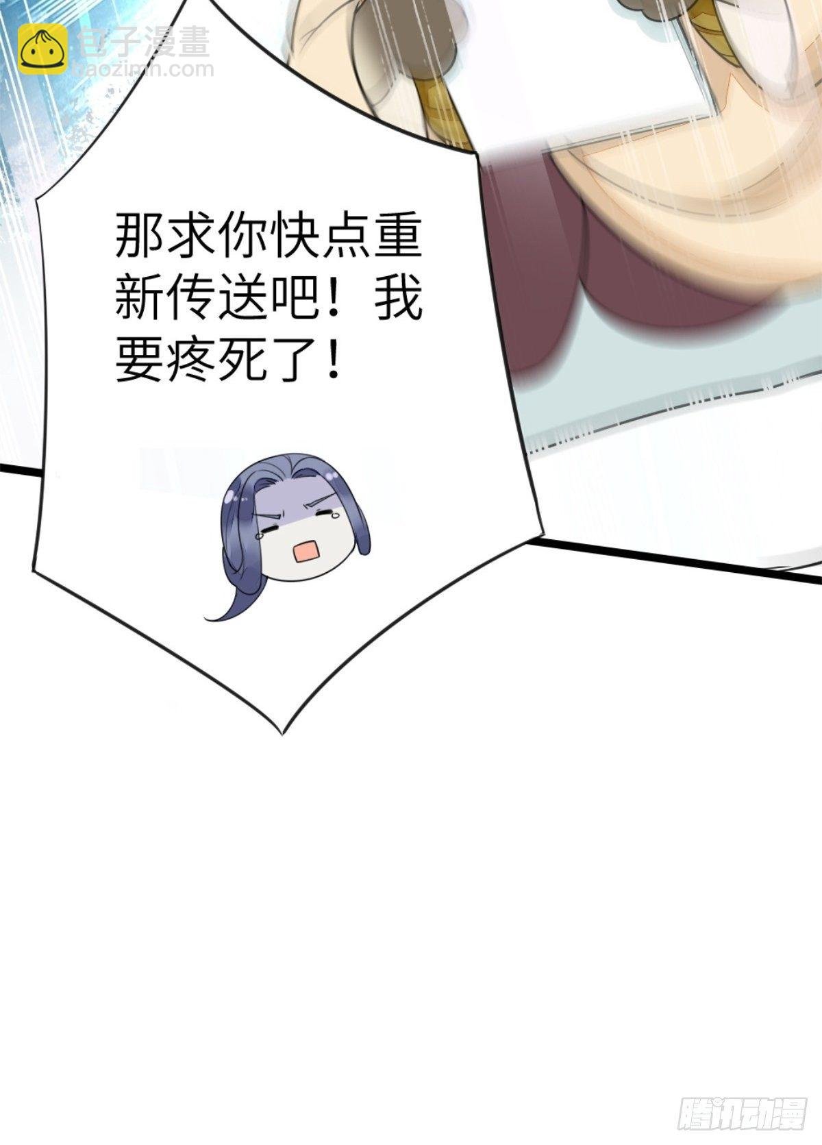 第1话 攻略对象是变态？！
