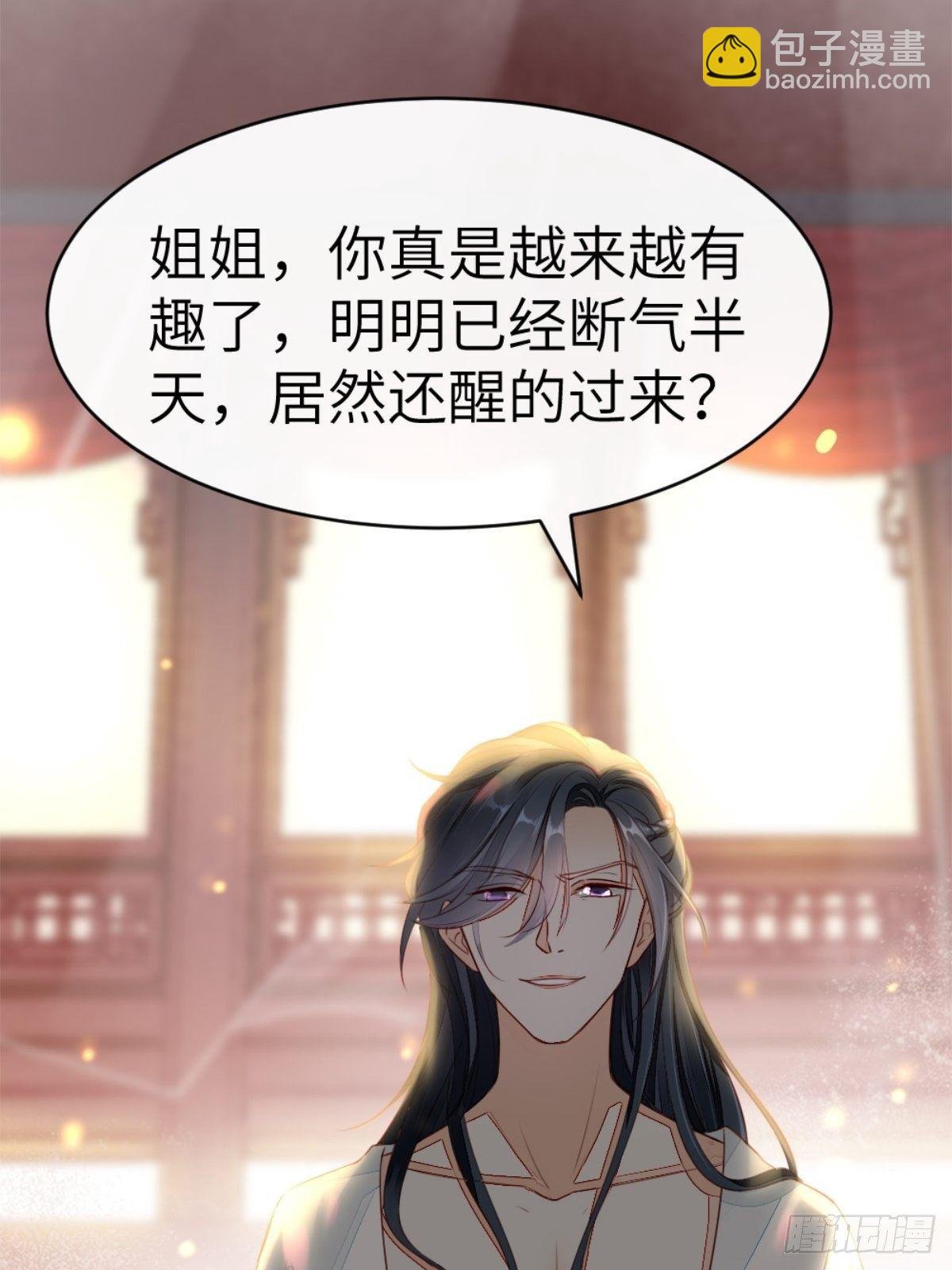 第1话 攻略对象是变态？！