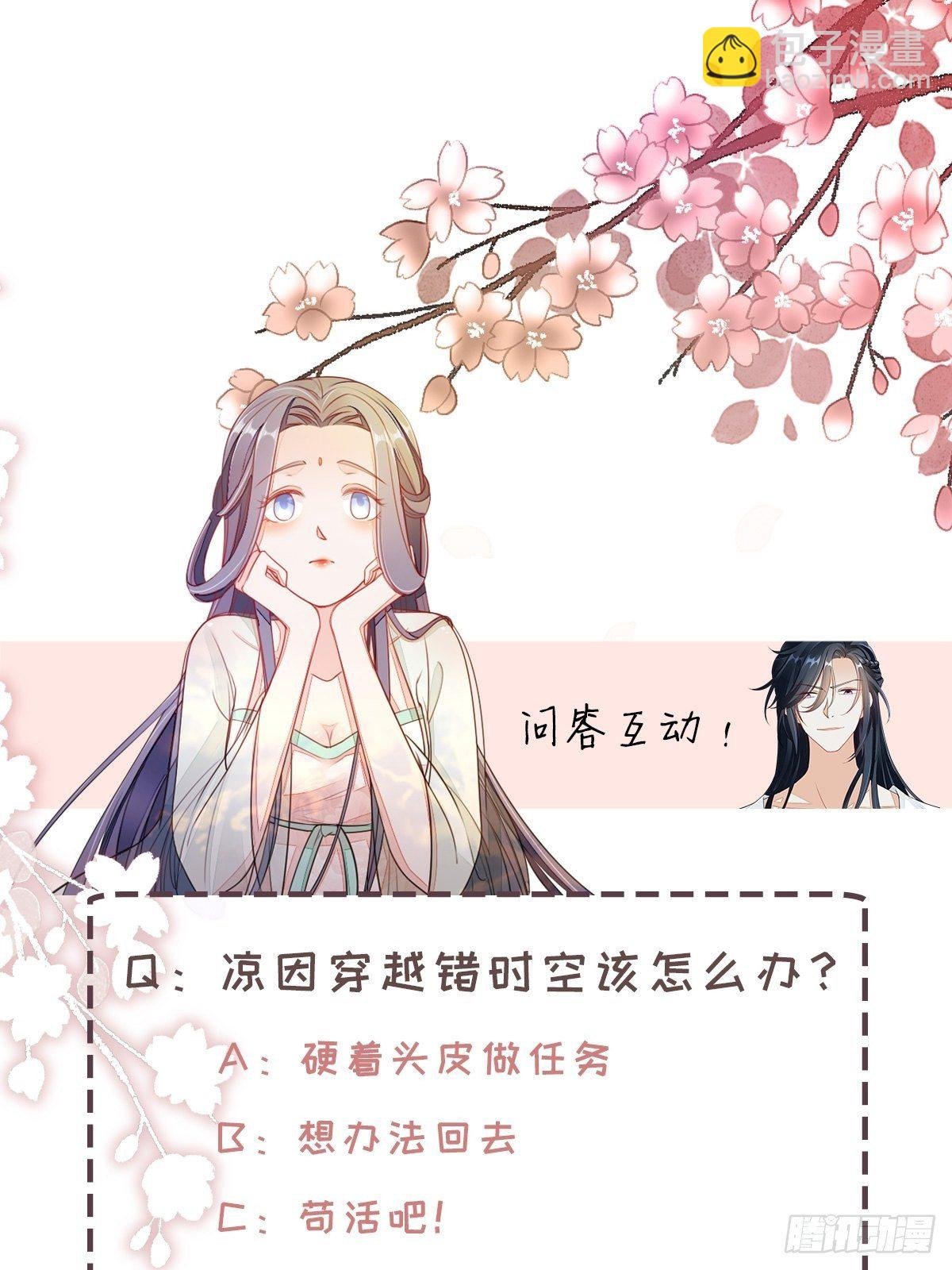 第1话 攻略对象是变态？！