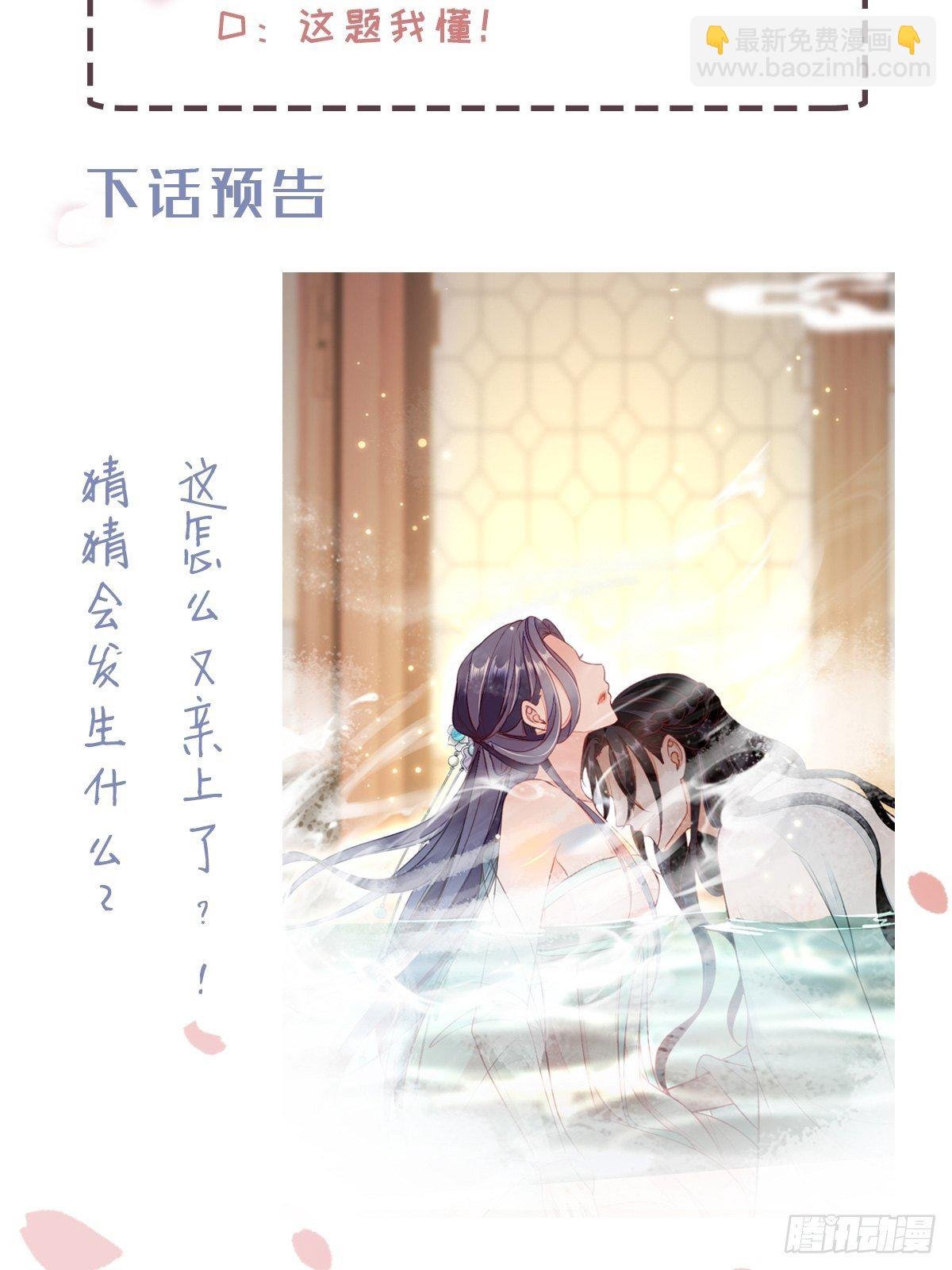 第1话 攻略对象是变态？！