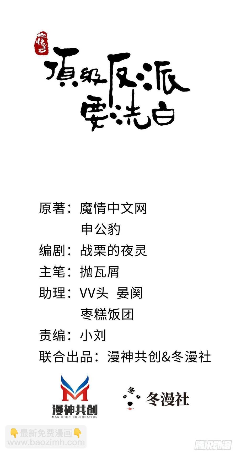 第19话 脸红的师弟