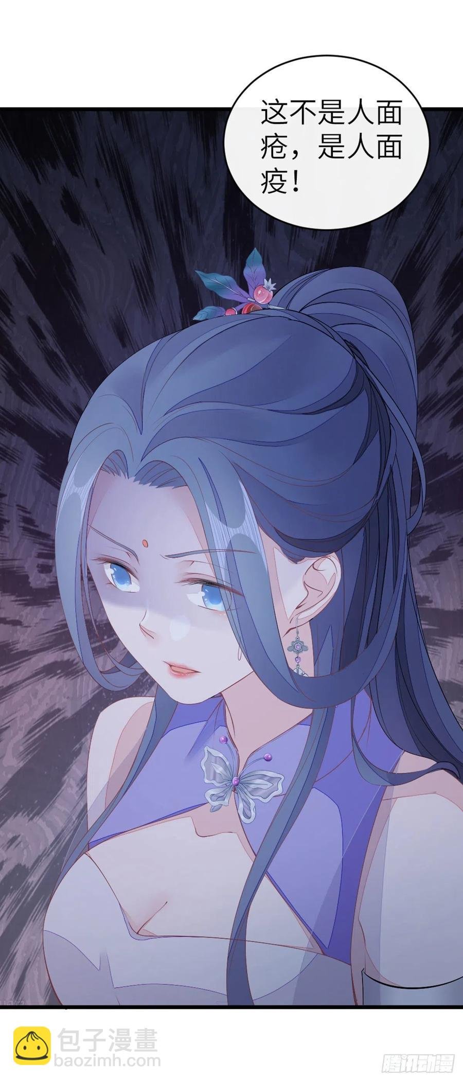 第19话 脸红的师弟