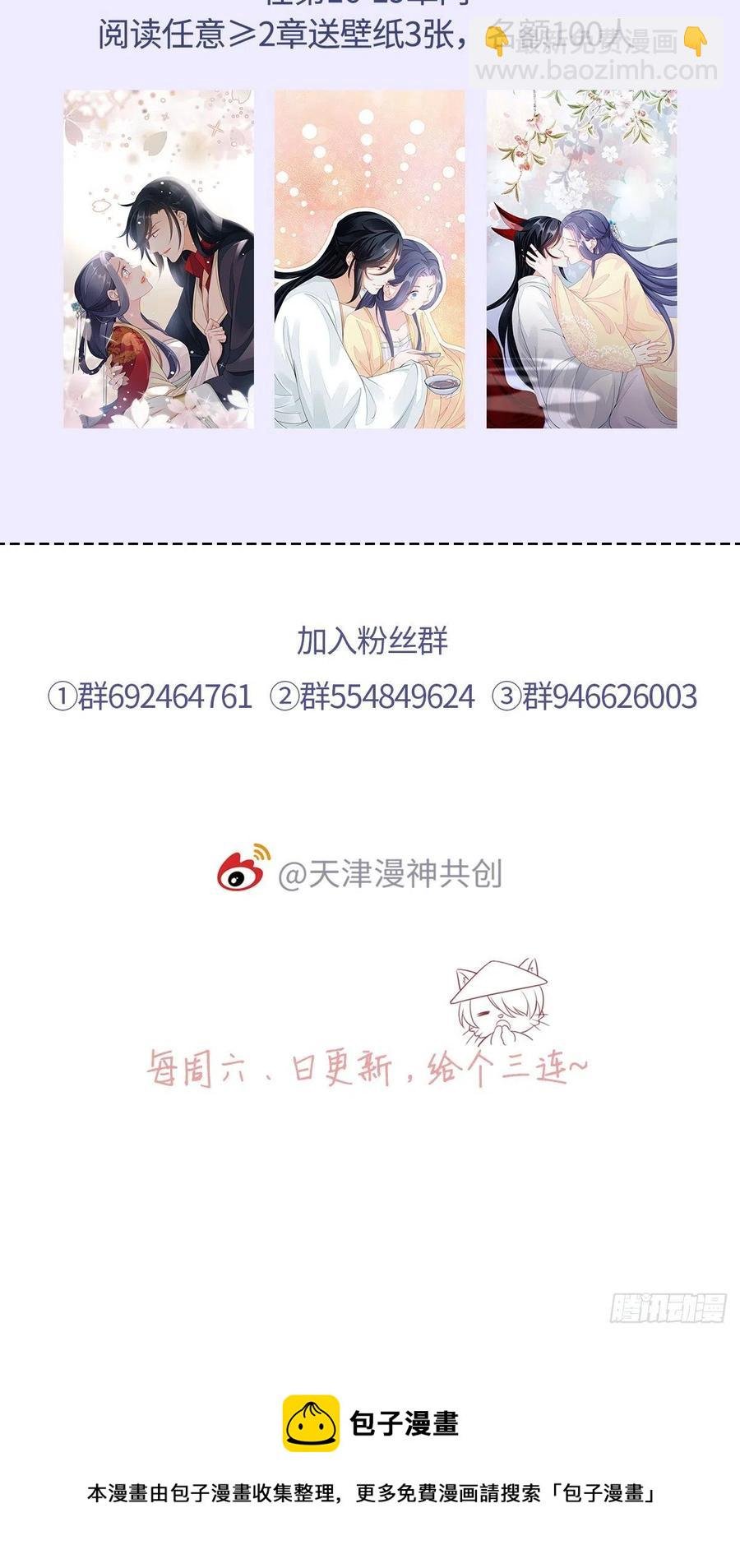 第19话 脸红的师弟