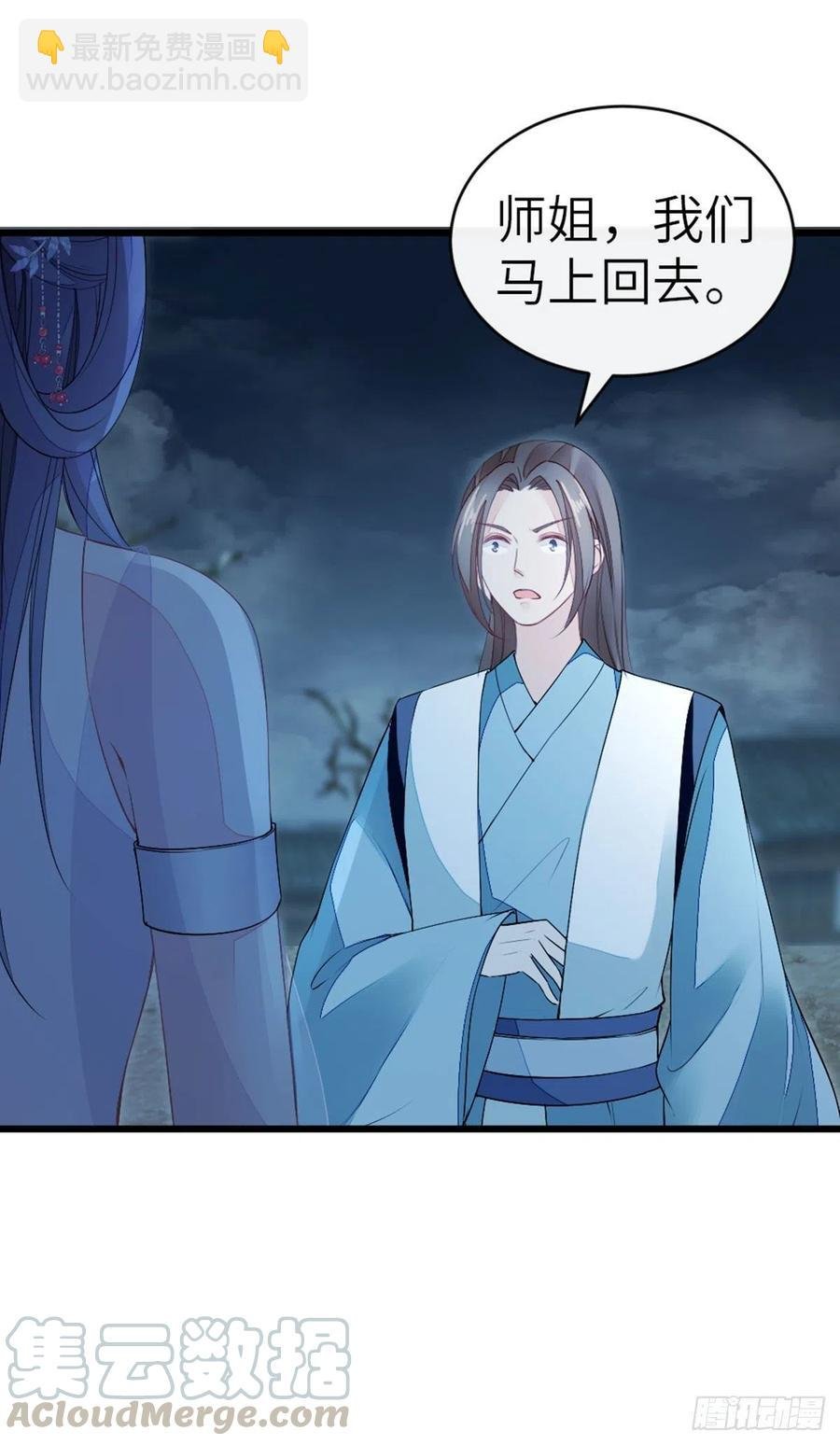 第20话 和师姐一起