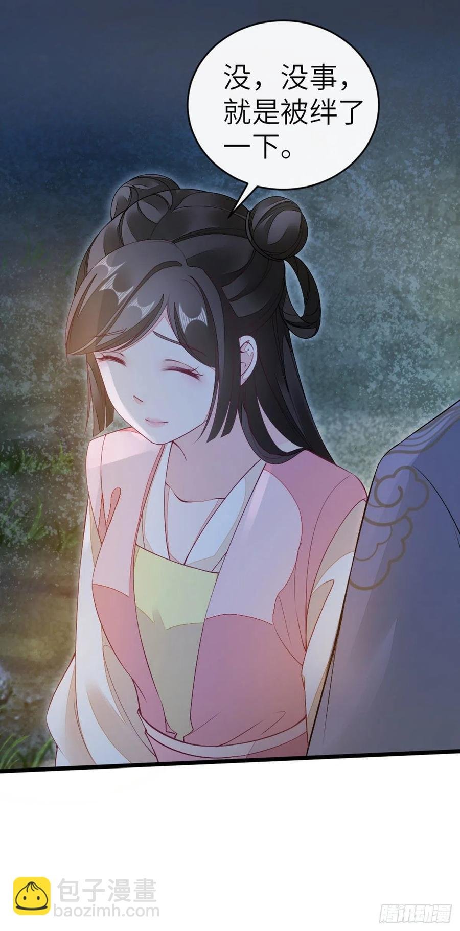 第20话 和师姐一起