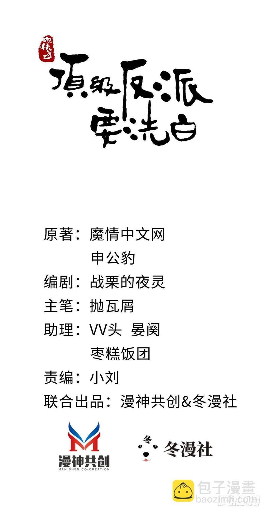 第21话 为了救我？