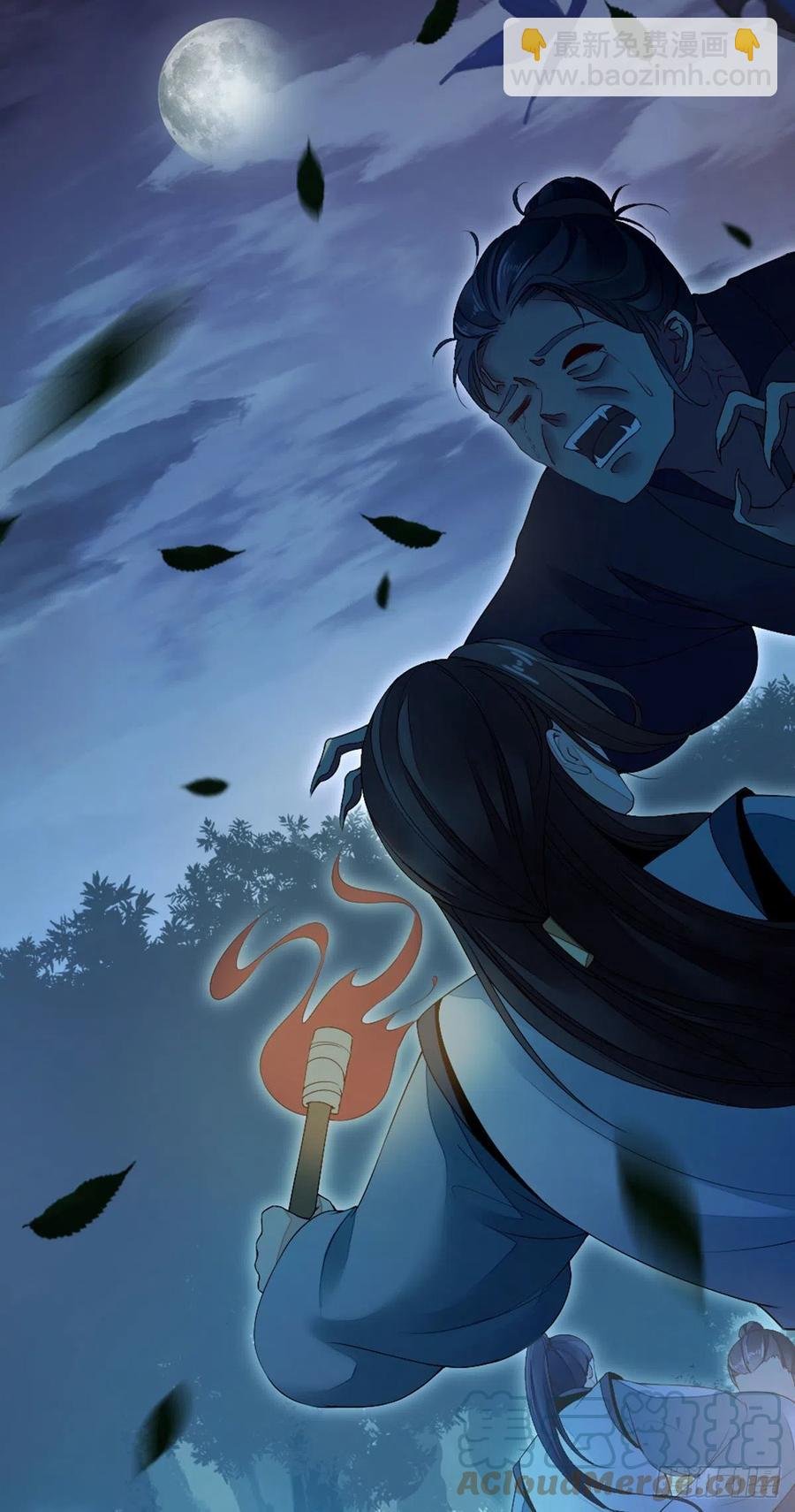 第21话 为了救我？