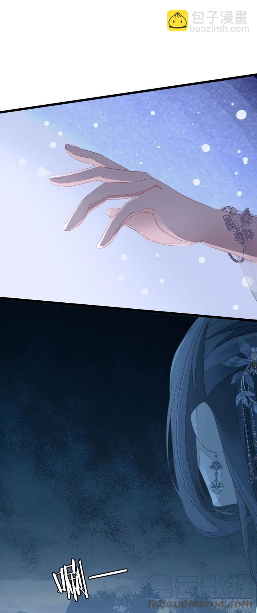 第21话 为了救我？
