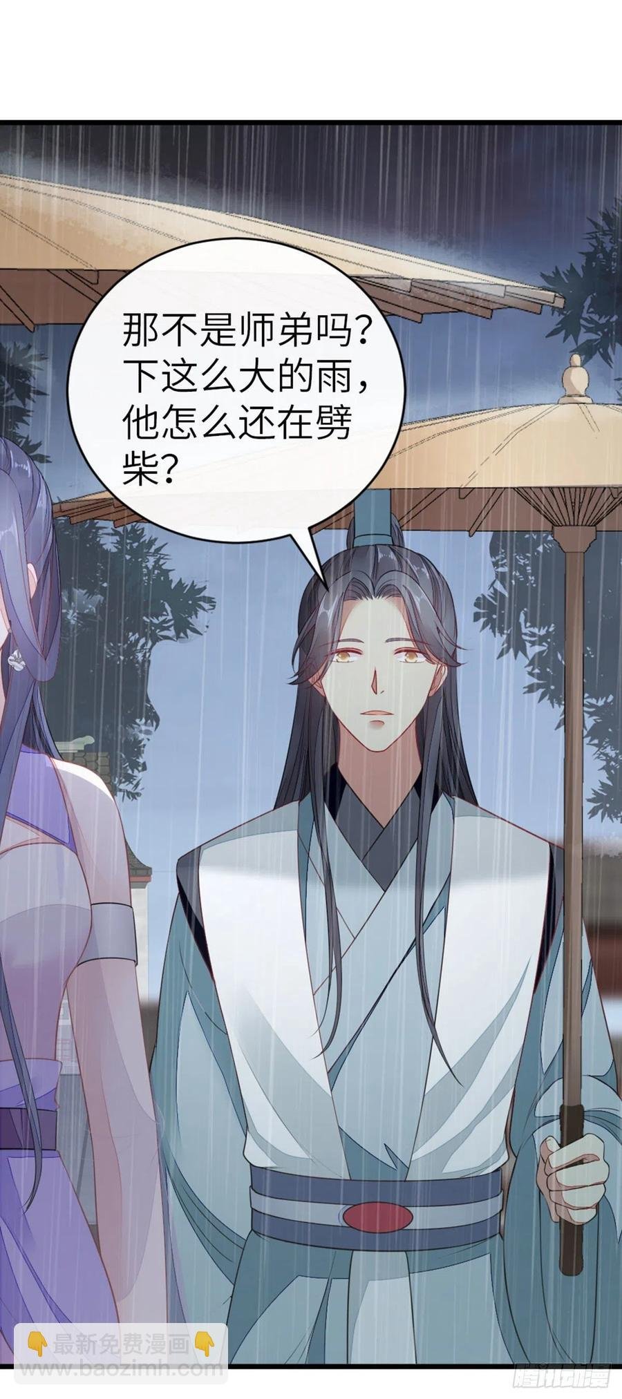 第23话 不是这个意思
