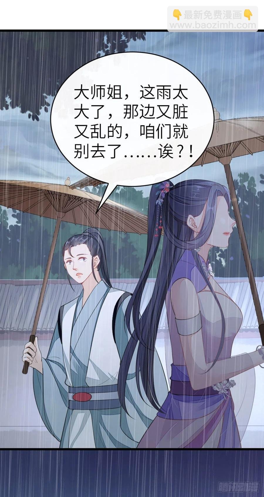 第23话 不是这个意思