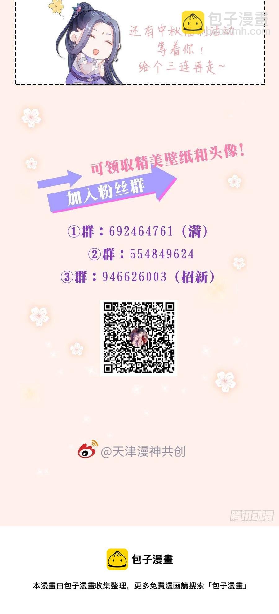 第23话 不是这个意思