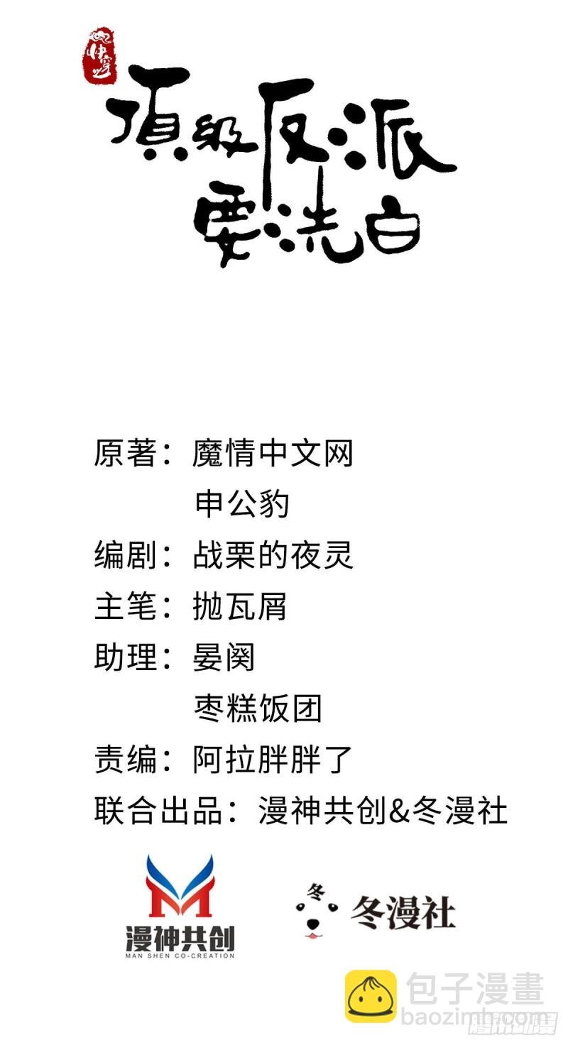 第29话 我只想保护好他！