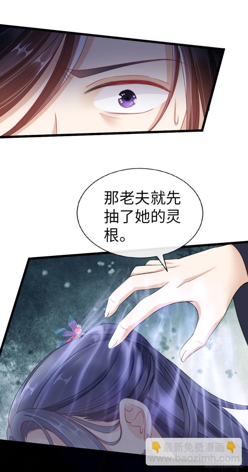 第29话 我只想保护好他！
