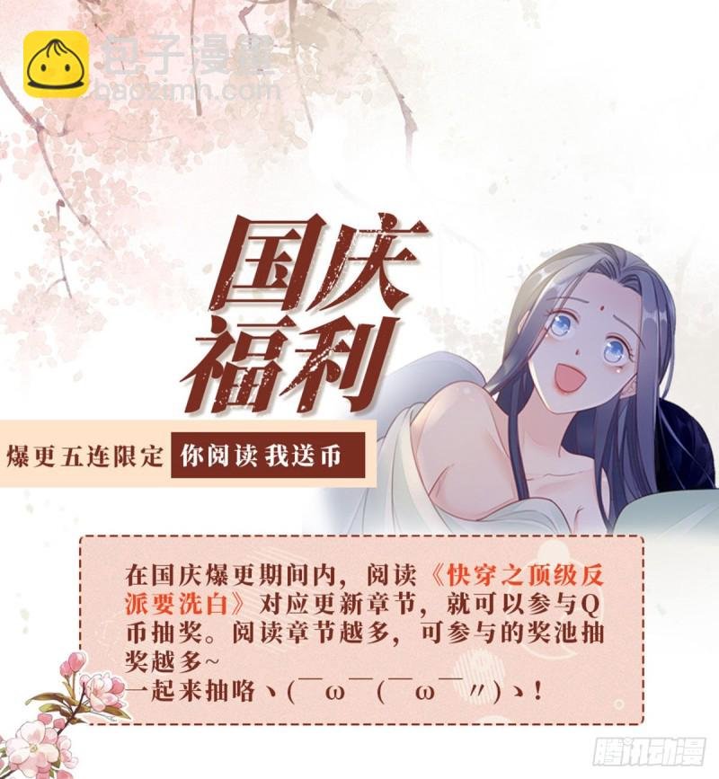 第29话 我只想保护好他！