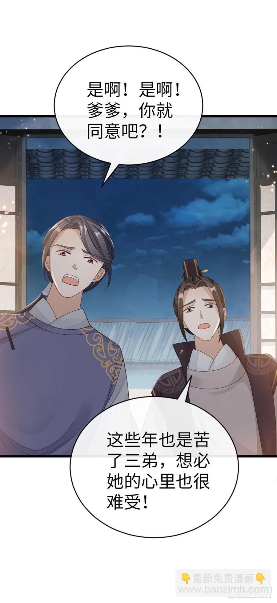 第35话 两情相悦