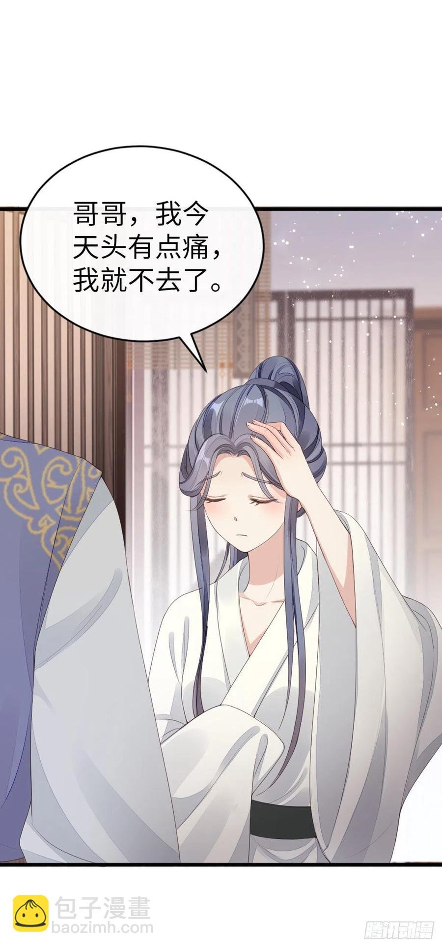 第41话 帮我穿衣