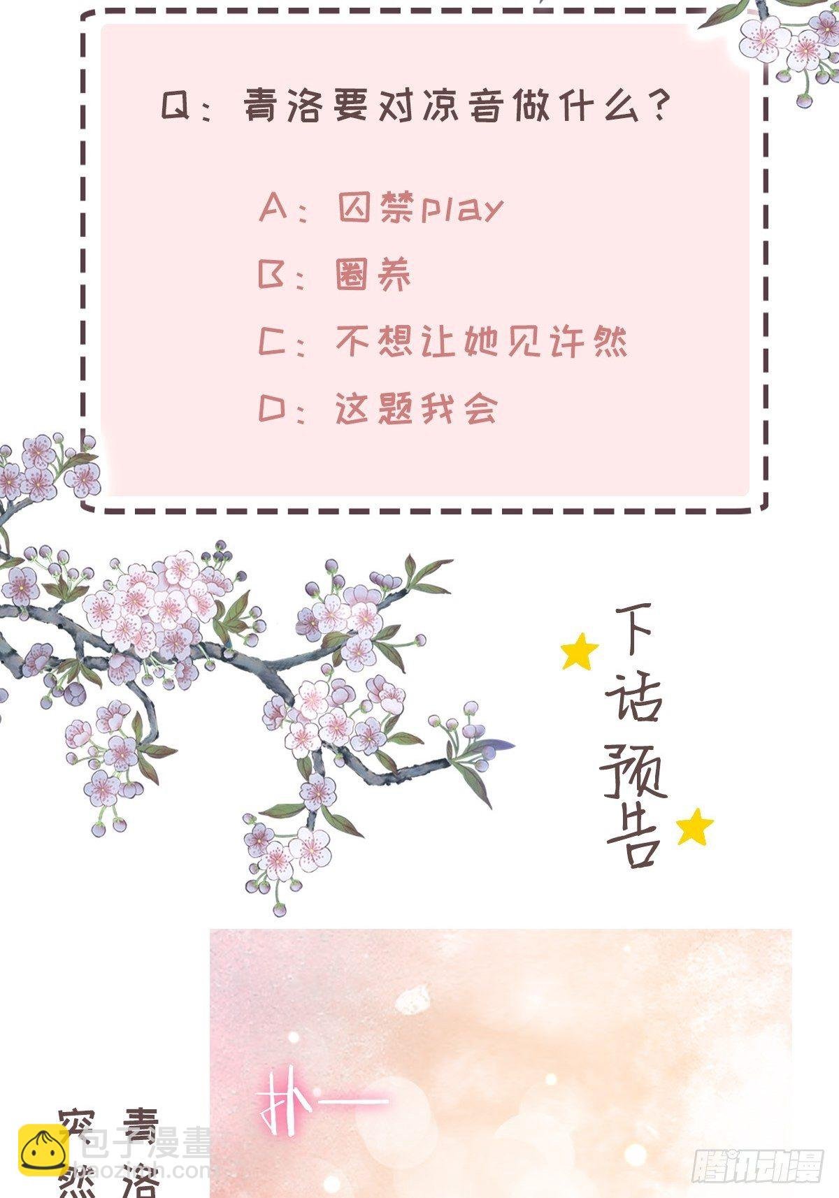 第4话 取悦的方式