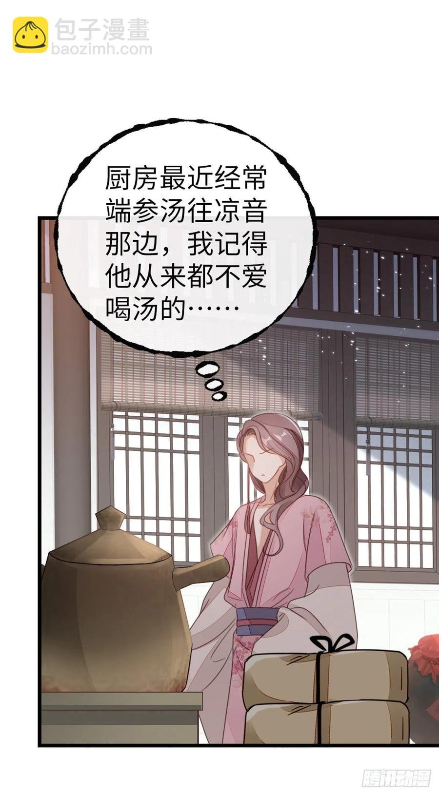 第52话 身孕