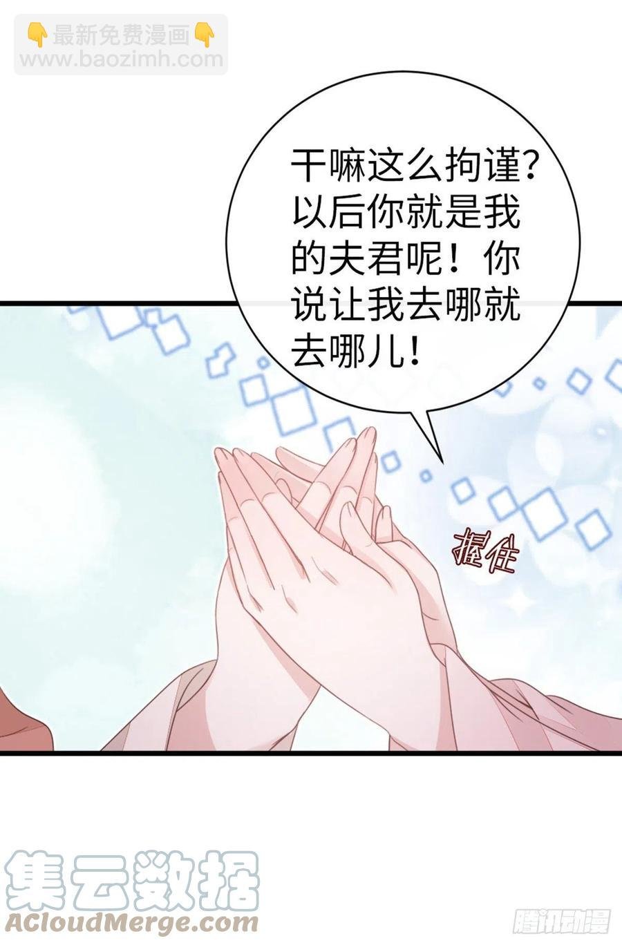 第54话 赐婚