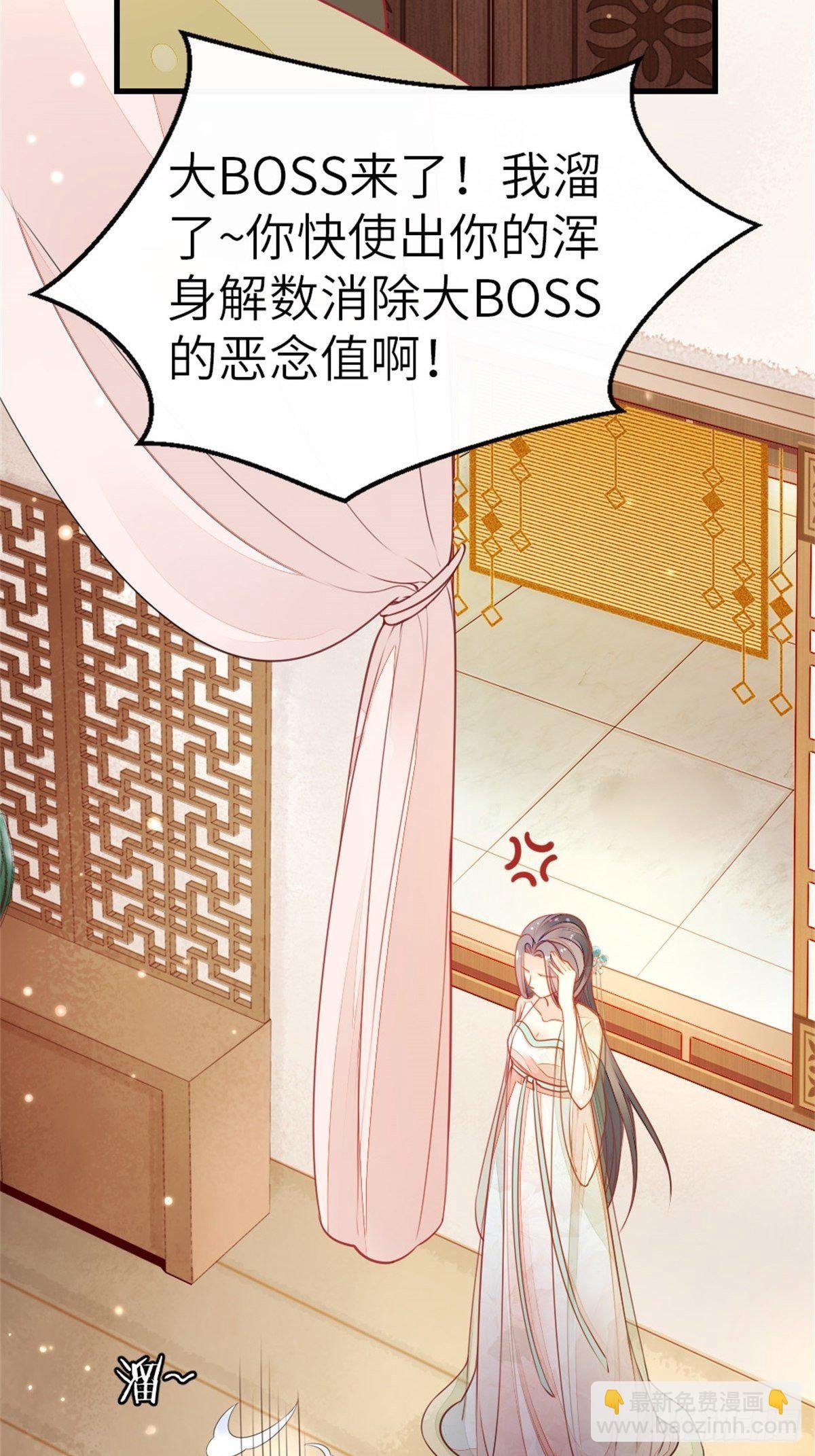 第5话 小师妹是助攻？