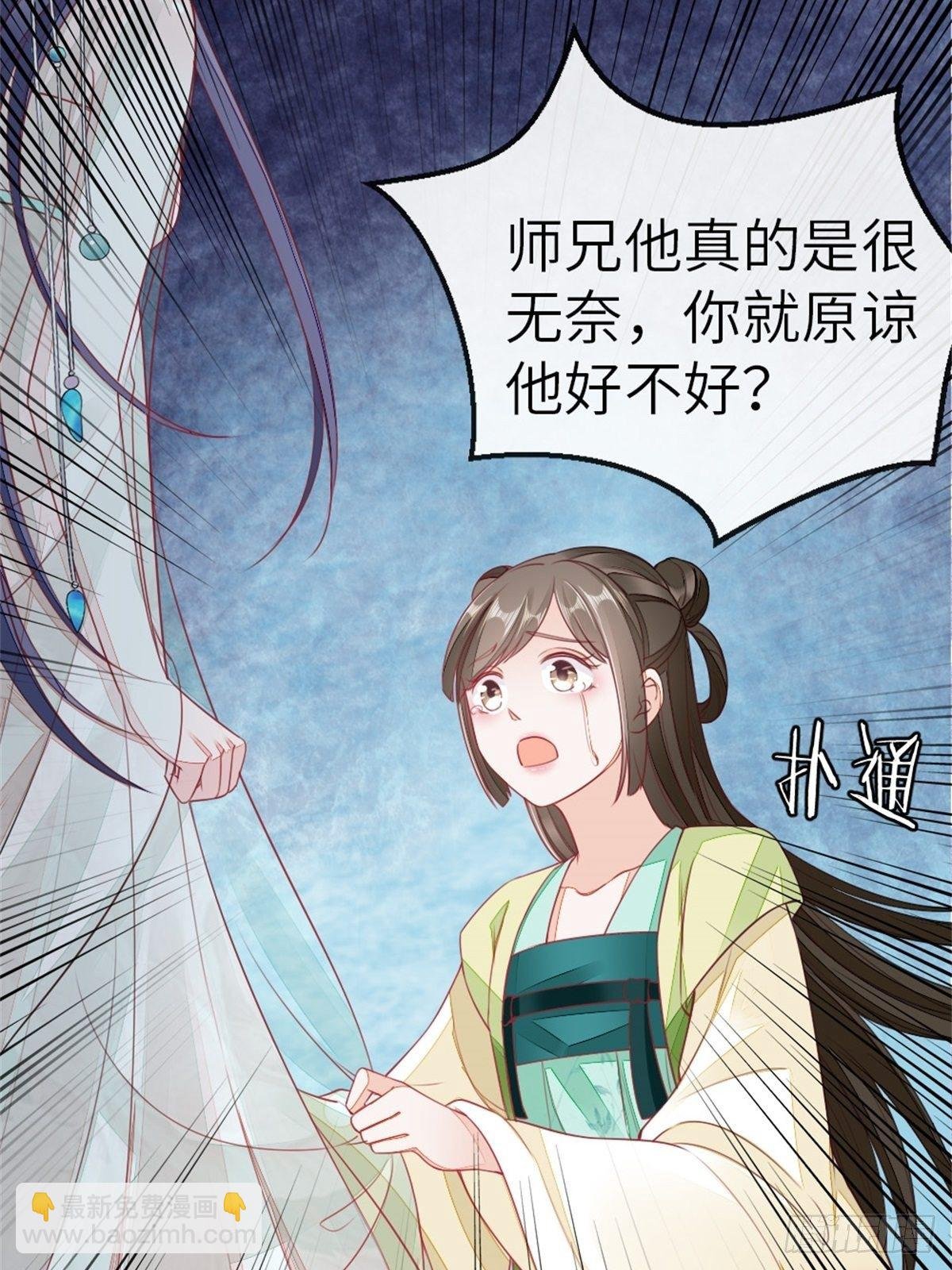 第5话 小师妹是助攻？