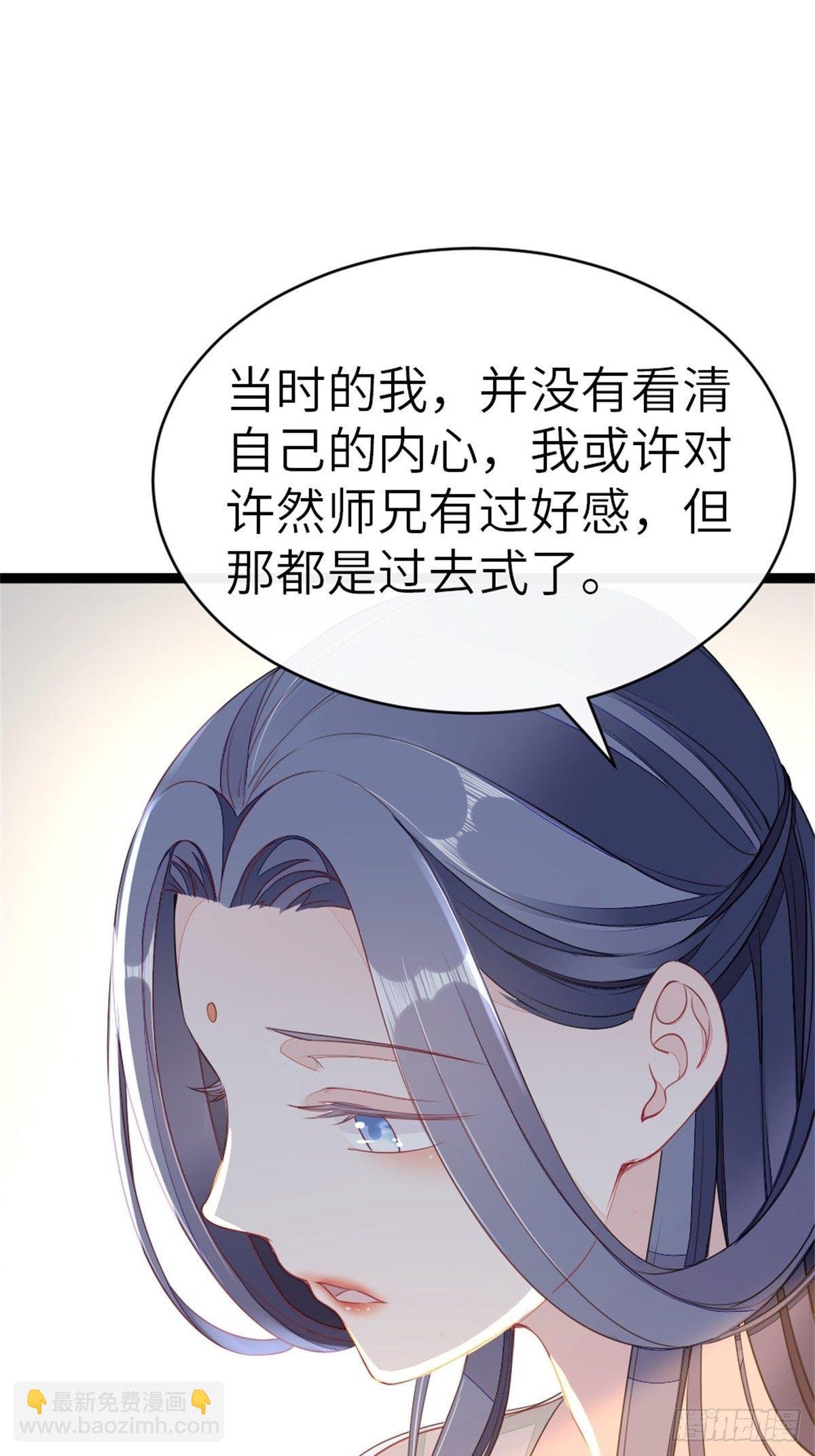 第5话 小师妹是助攻？