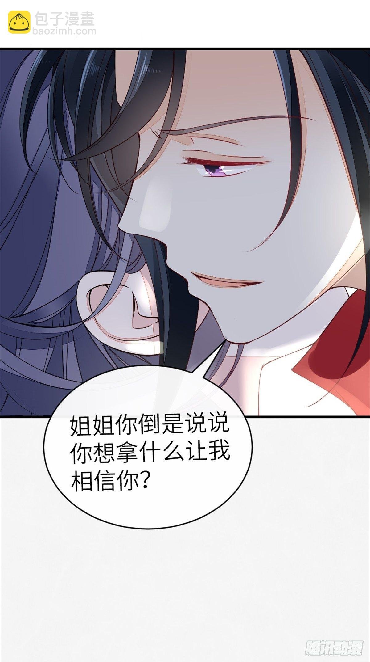 第6话 恶念值下降！