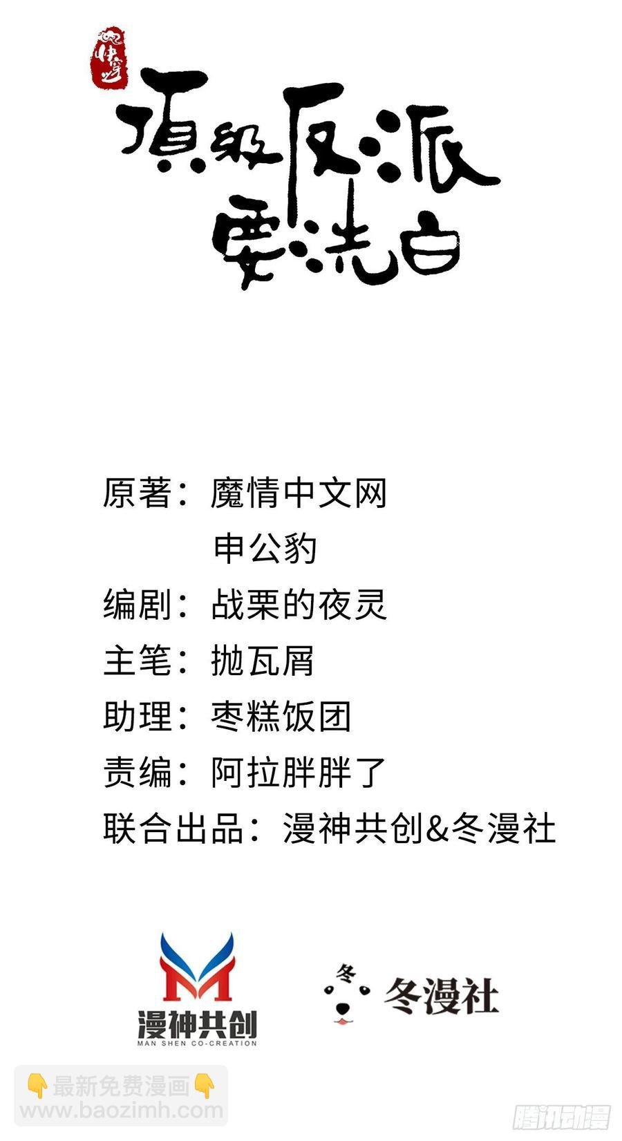 第73话 吃了你