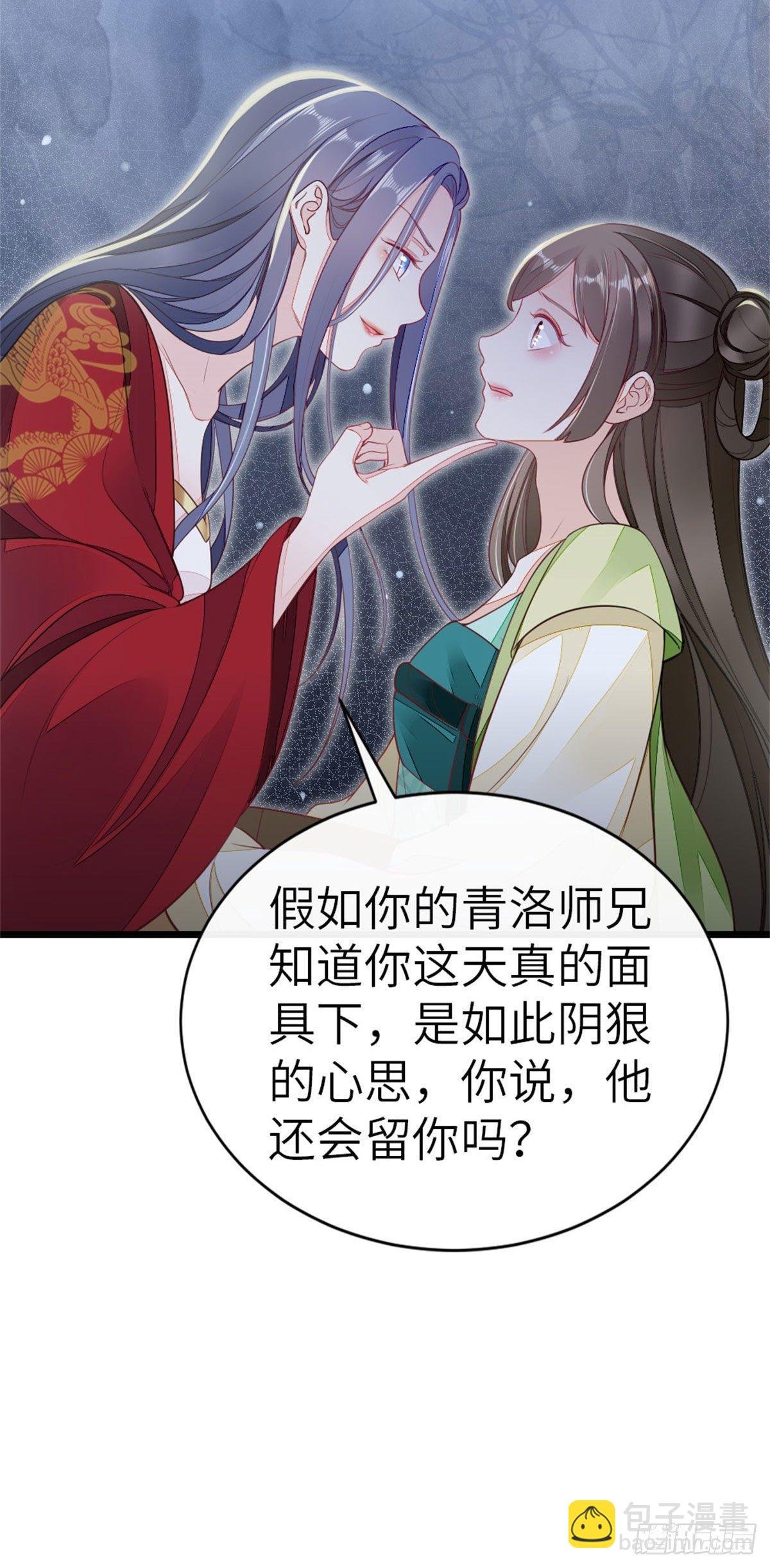 第7话 欲罢不能