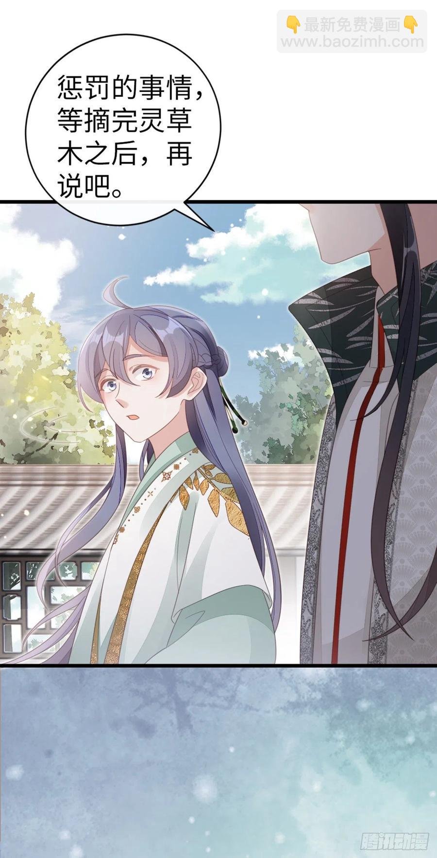 第86话 脸红