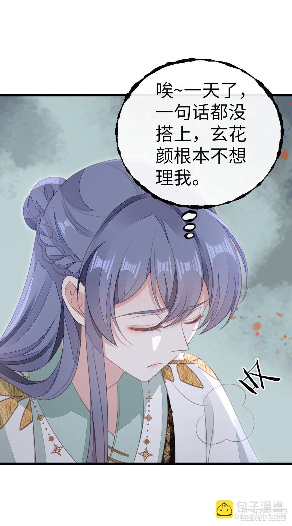 第89话 惊现故人?