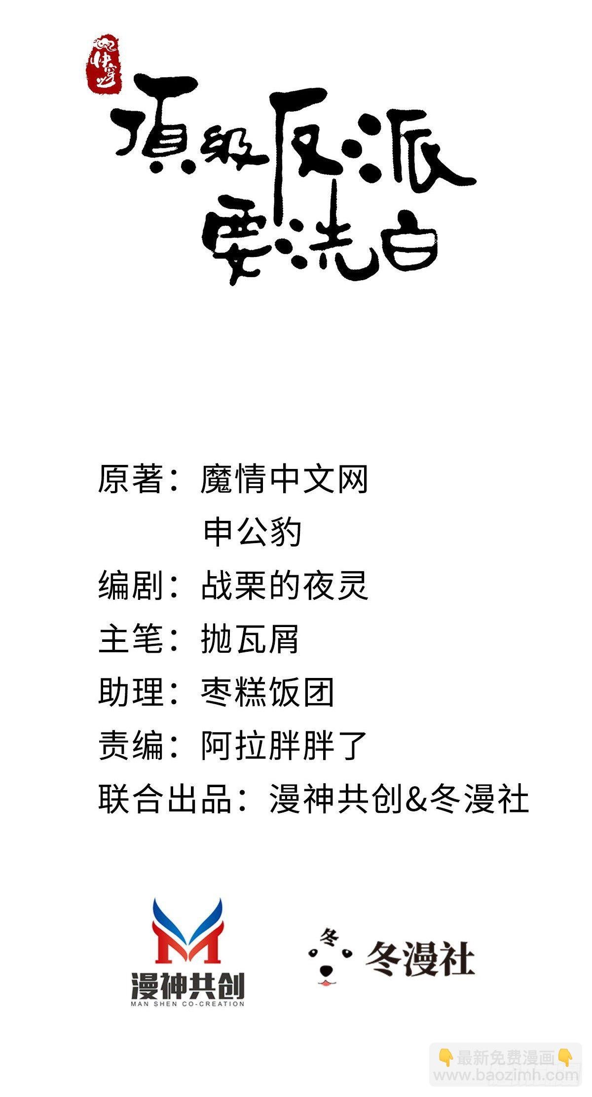 第93话 白云城