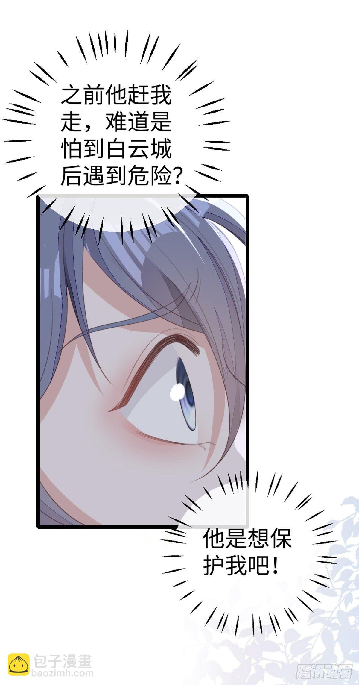 第93话 白云城