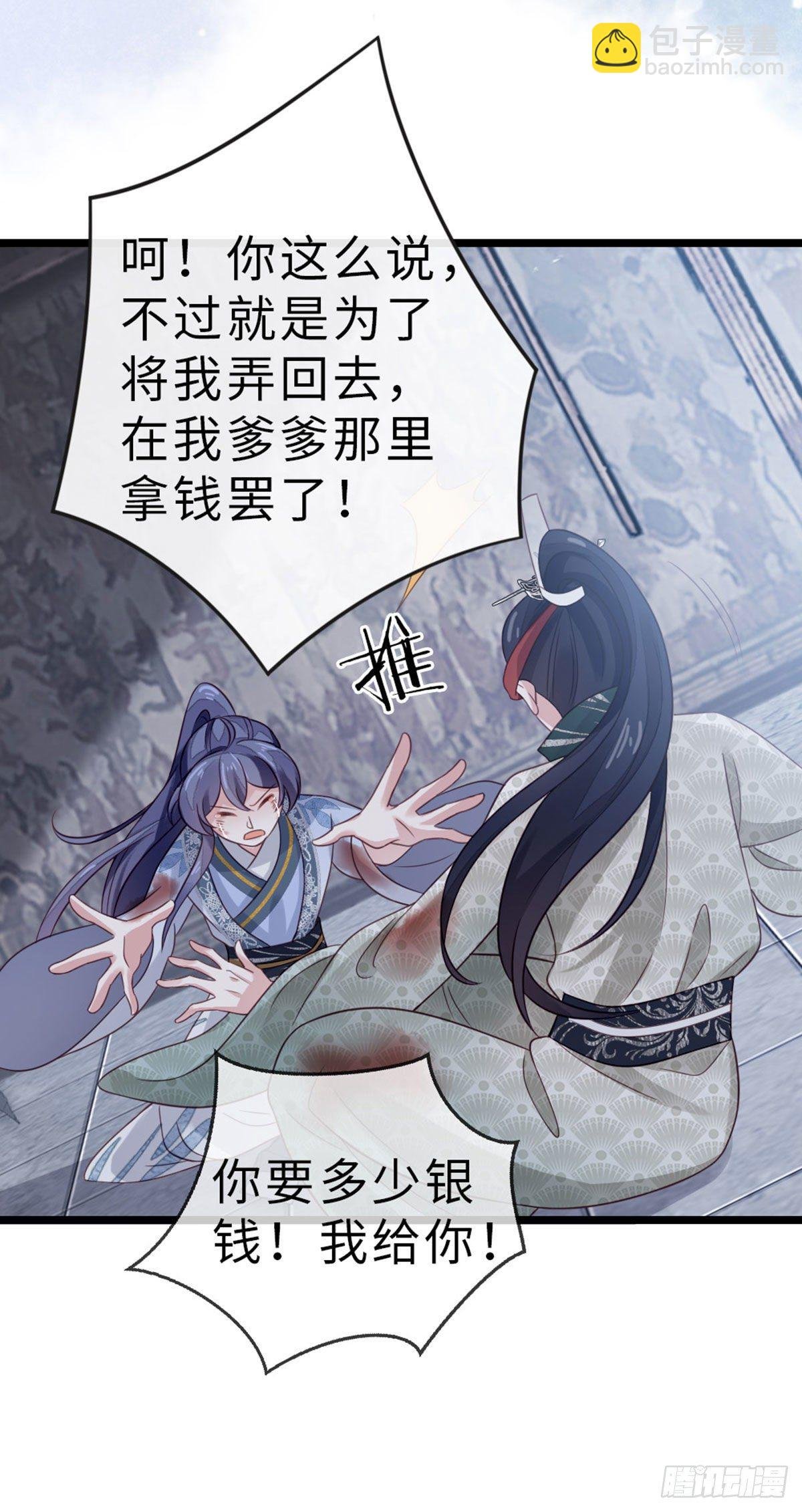 第94话 相识相知