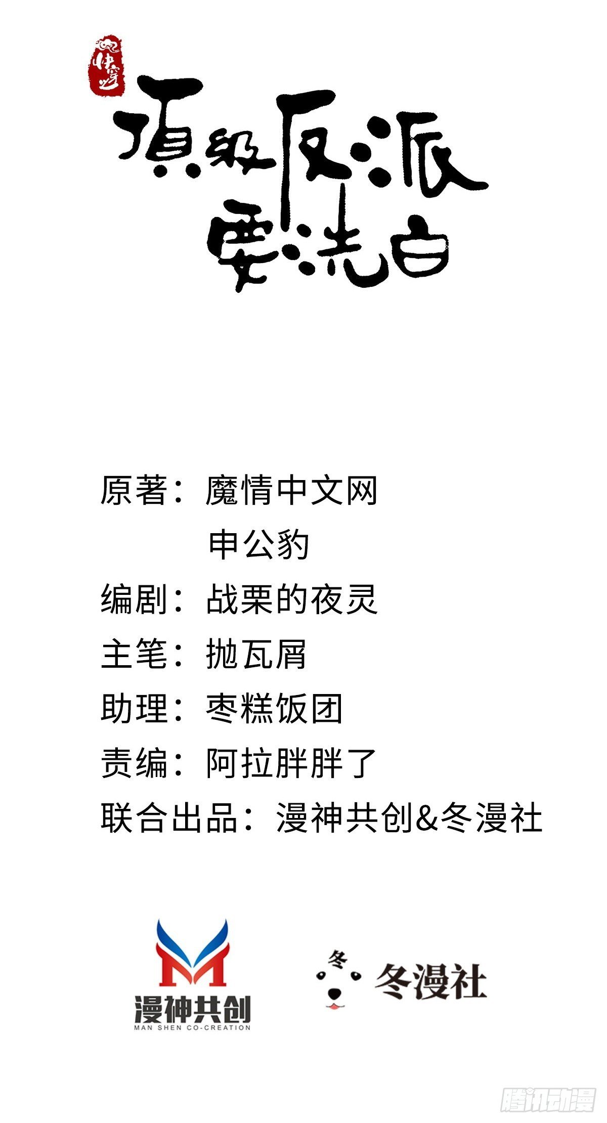 第95话 粉墨登场