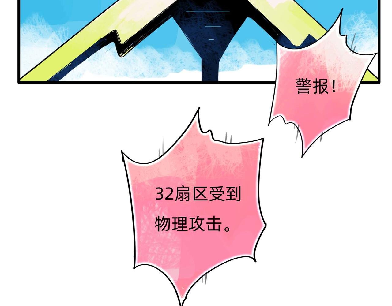大混乱