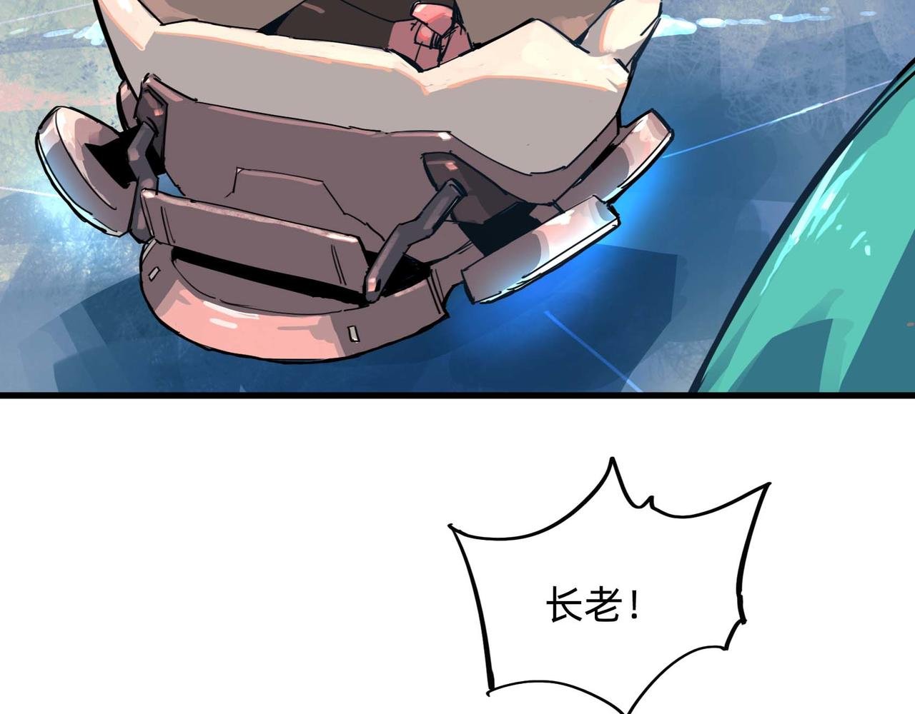 大混乱