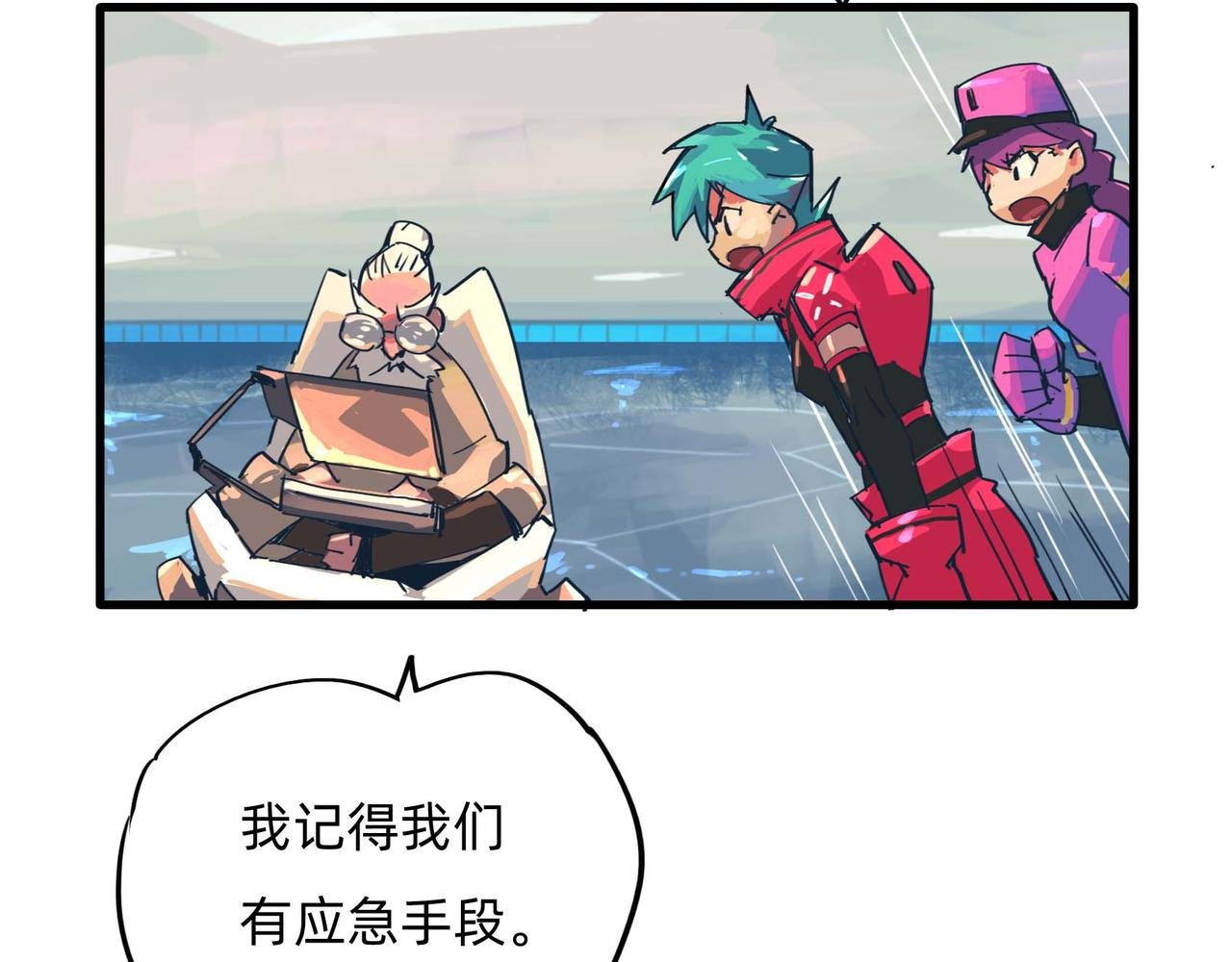 大混乱