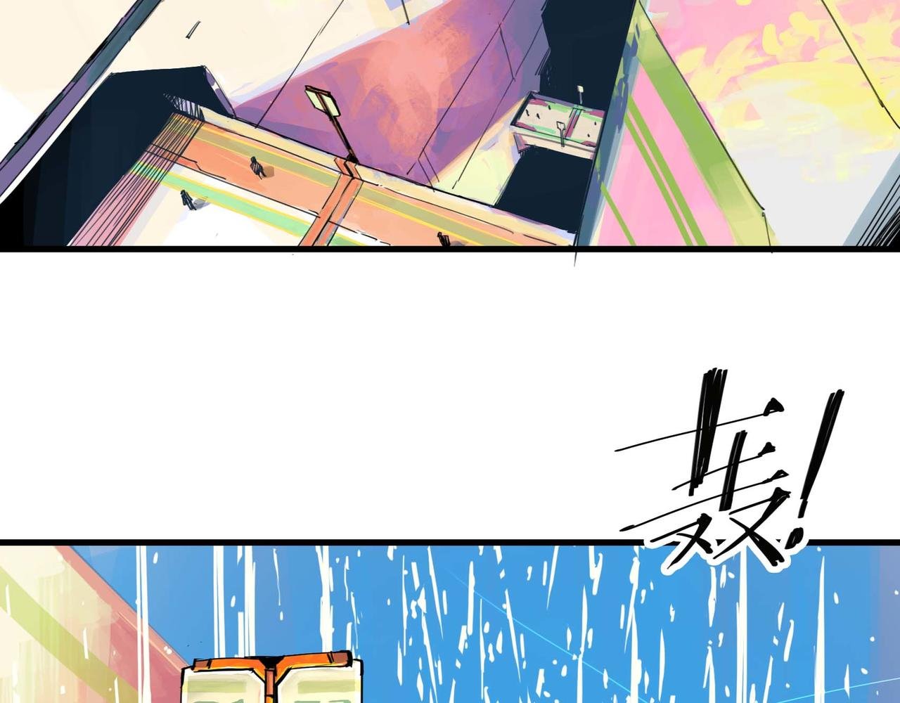 大混乱
